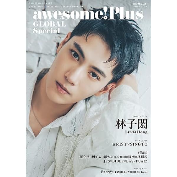 Amazon.co.jp: awesome! Plus(オーサム・プラス) Vol.41 (SHINKO